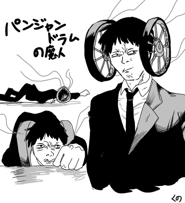 パンジャンドラムの魔人
#チェンソーマン
#パンジャンドラム 