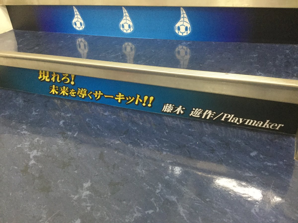 YuGiOh_OCG_INFO's tweet photo. 【サテライトショップ】本日、いよいよ全店で『🏮遊戯王OCG祭り🏮』です‼️こちらは、本日イベントが行われるTOKYO秋葉原店👉@stllt_tokyoa 店内の様子です😊
TOKYO秋葉原店の階段には聞いた事のあるセリフが・・・😳
遊戯王OCGイベントを思いっきり楽しもう❗️ https://t.co/UUhMR3TEdr