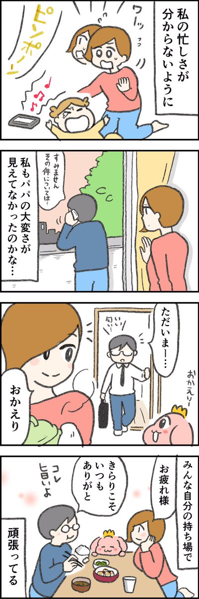 夫婦、それは1番近い他人

#いい夫婦の日 