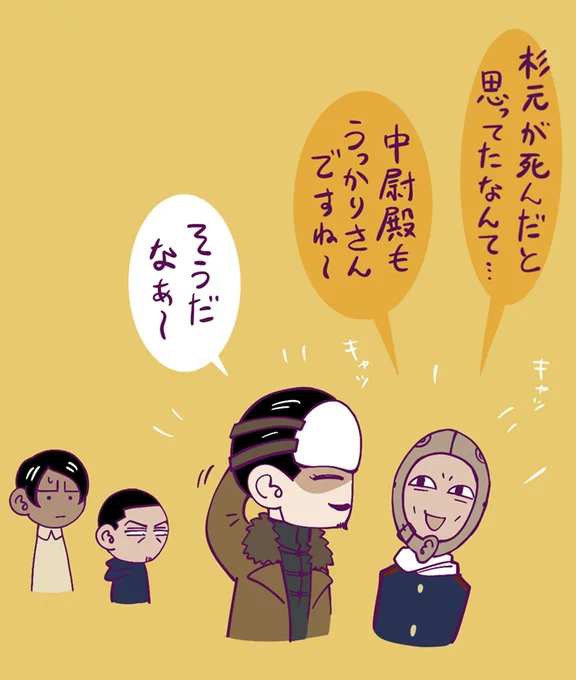和気あいあい 