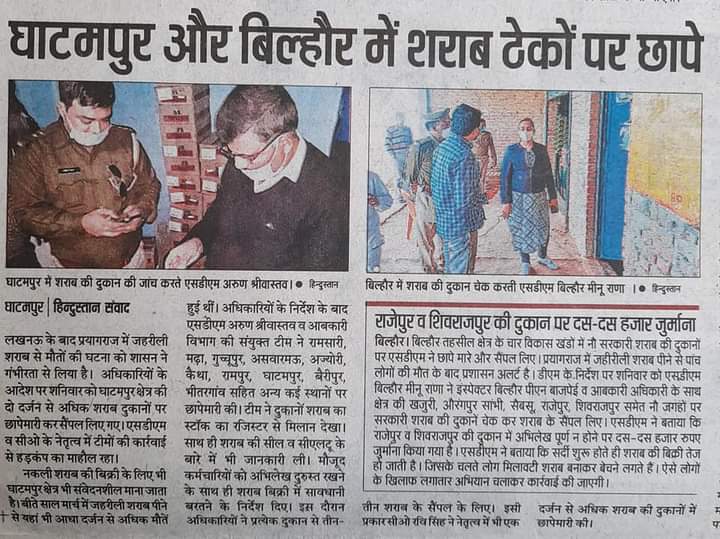 आज के समाचार पत्रों में प्रकाशित खबरें