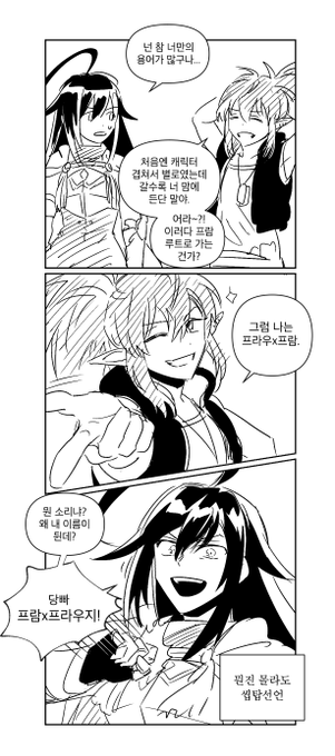 프라우랑 프람.. 뻘. .. 