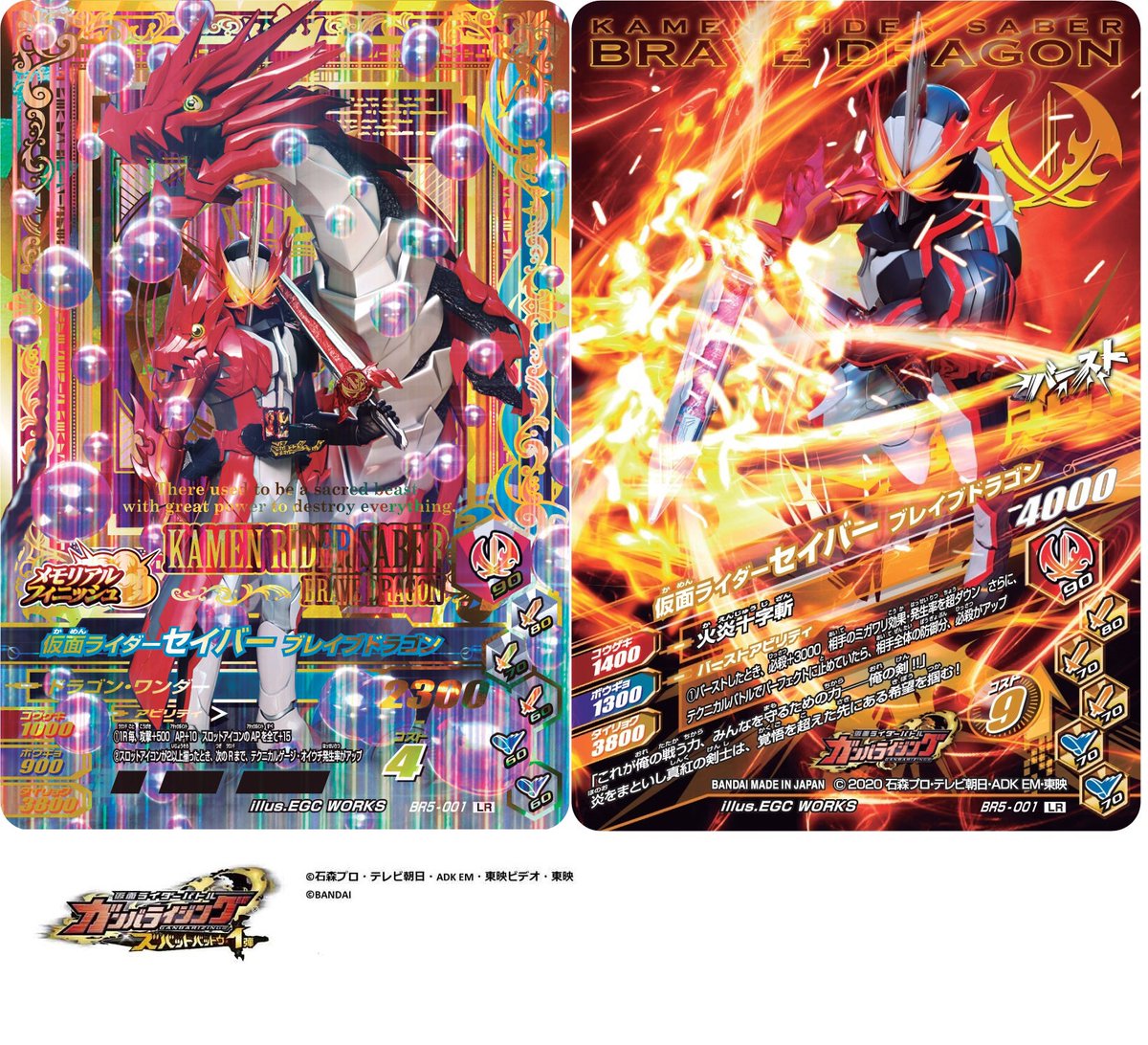 GANBALEGENDS в X: „7周年記念バインダー付属LRカード裏面をご GANBALEGENDS в X: „7周年記念バインダー付属LRカード裏面をご