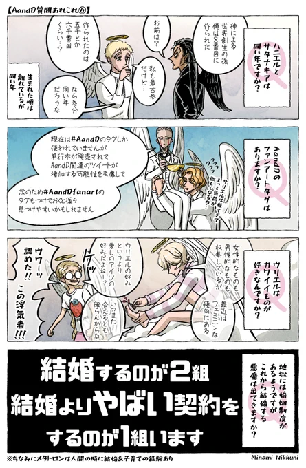 【AandDお題箱】質問あれこれ⑥誰が結婚するんでしょうね #AandD 