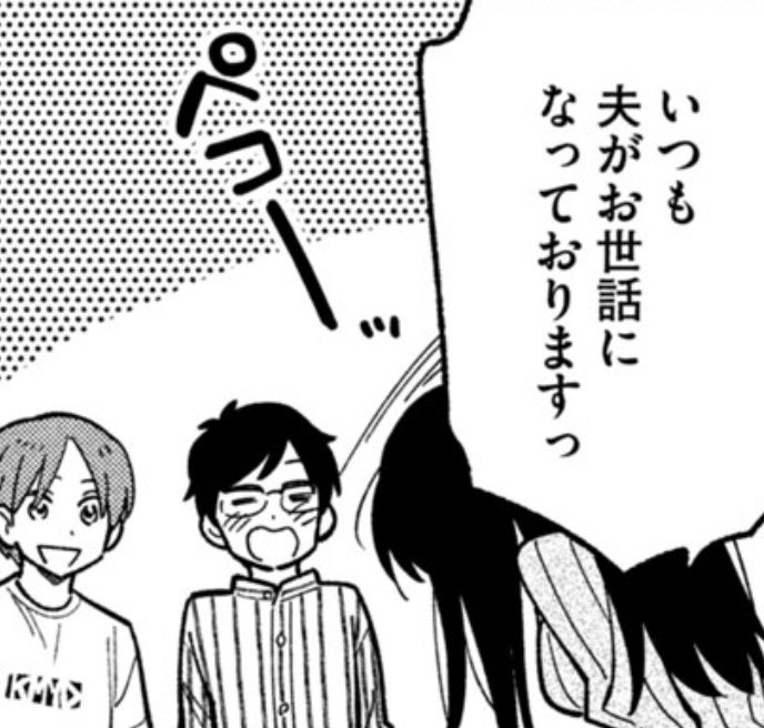 まだ慣れてませんが… #いい夫婦の日