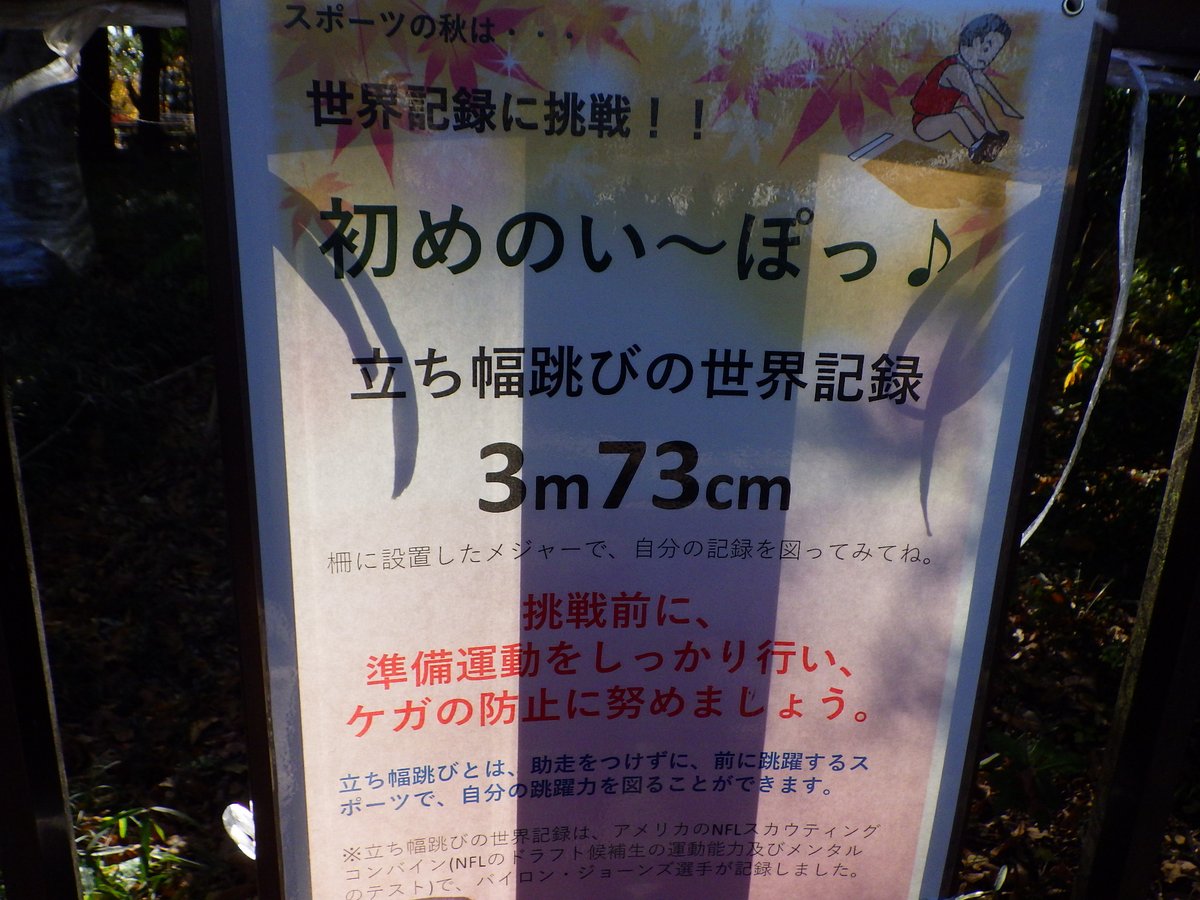 立ち幅跳び Hashtag V Twitter 立ち幅跳び Hashtag V Twitter