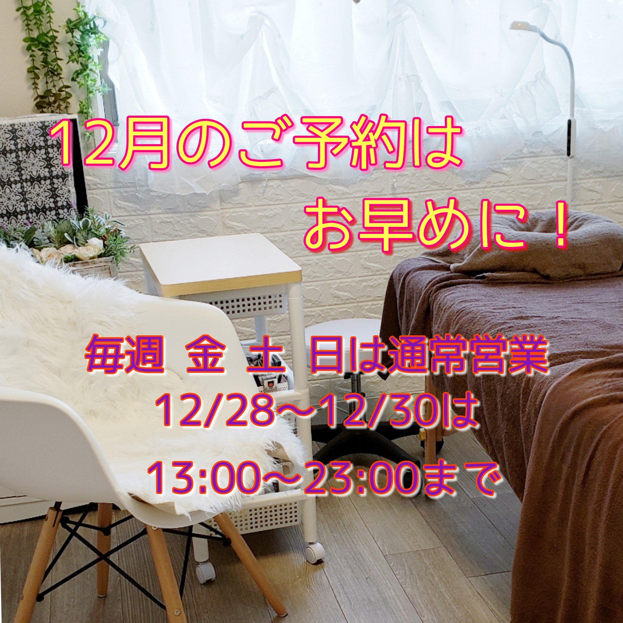 マツエクつけ放題 Twitter Search Twitter
