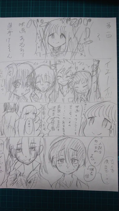 自分でネーム描いといてあれだけど
それっぽくない? 