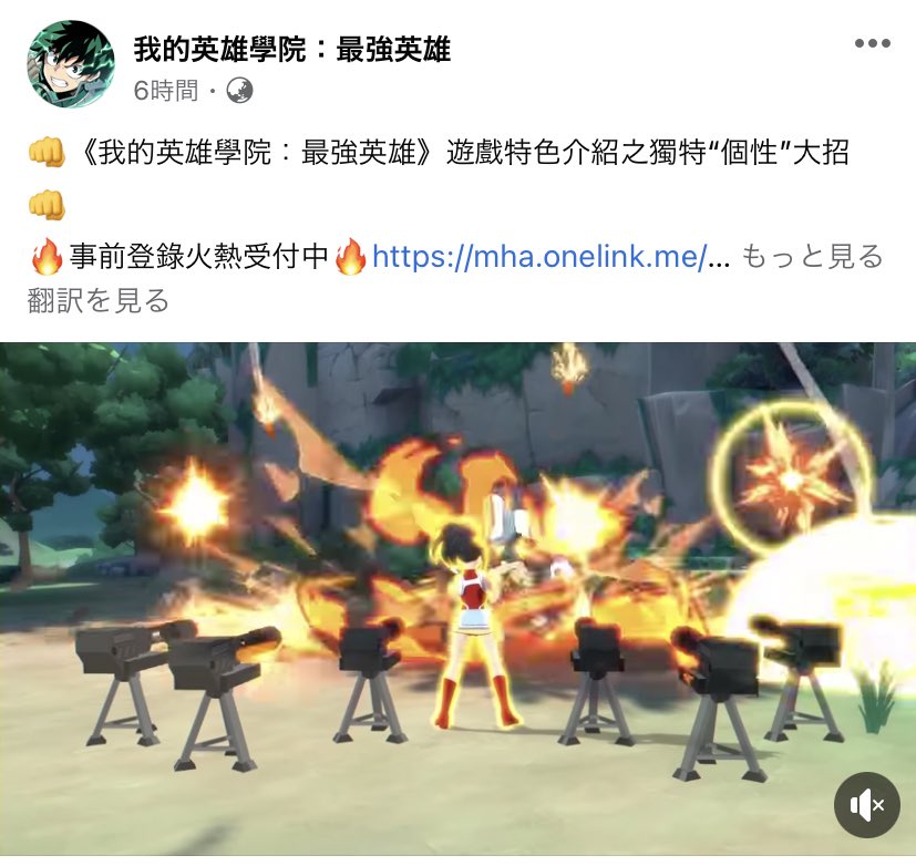 ｼﾌﾞﾔｽﾏｯｼｭ Everyone Who Has Always Wanted Yaoyorozu To Make Guns Looks Like The Strongest Hero Mobile Game Has Got Your Back Her Fighting Style In This Game Is