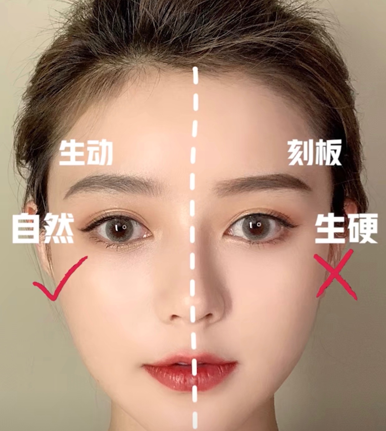 𓂃 室長さん 同じメイクでも眉毛が違うと印象変わる 右側 べったり塗り潰された直線眉 古っぽく見えるし眉が濃いと他のメイクも濃く見える 左側 毛流れを意識 1本1本丁寧に書いた曲線眉 ふんわり仕上げて今っぽい メイクも自然に見えてナチュラル