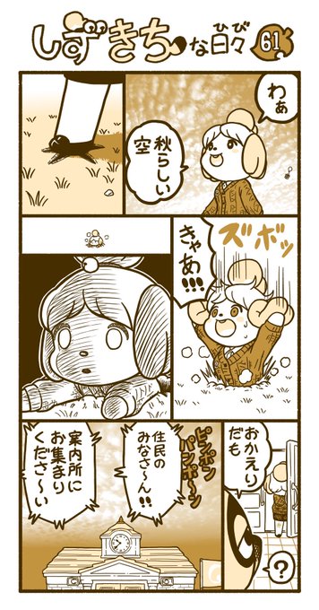 Acnh を含むマンガ一覧 いいね順 12ページ ツイコミ 仮 Acnh を含むマンガ一覧 いいね順 12ページ ツイコミ 仮