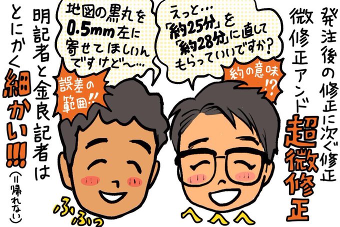 新報社員に肖像権はないよのtwitterイラスト検索結果