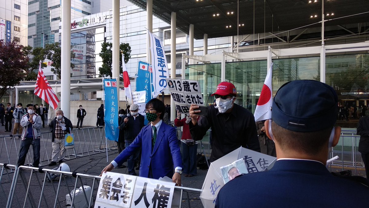 Calloutracists's tweet photo. #1122川崎ヘイト街宣を許すな https://t.co/DCkYI4K5wZ