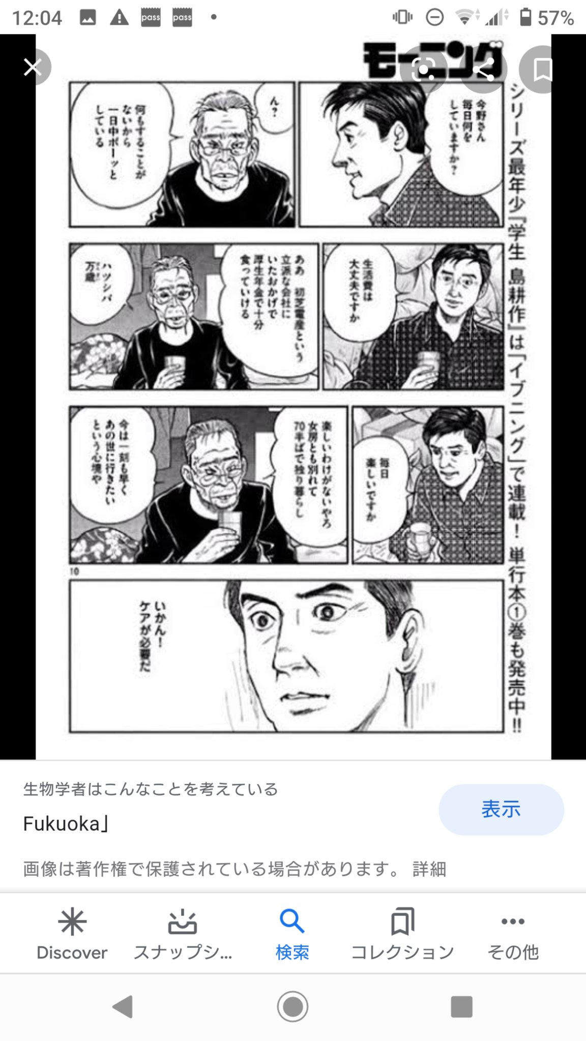 ちょこらーたはジムキャノンがお好き ナンオブマイビジネス という単語とコラ画像を探してたら 島耕作ワールドの嫌われ者の今野常務が作中で作者に自殺させられてた事に気付いた そこまで憎いというのか 作者は そしてそれを発見した島の部下の大柄 ちょこらーたはジムキャノンがお好き ナンオブマイビジネス という単語とコラ画像を探してたら 島耕作ワールドの嫌われ者の今野常務が作中で作者に自殺させられてた事に気付いた そこまで憎いというのか 作者は そしてそれを発見した島の部下の大柄