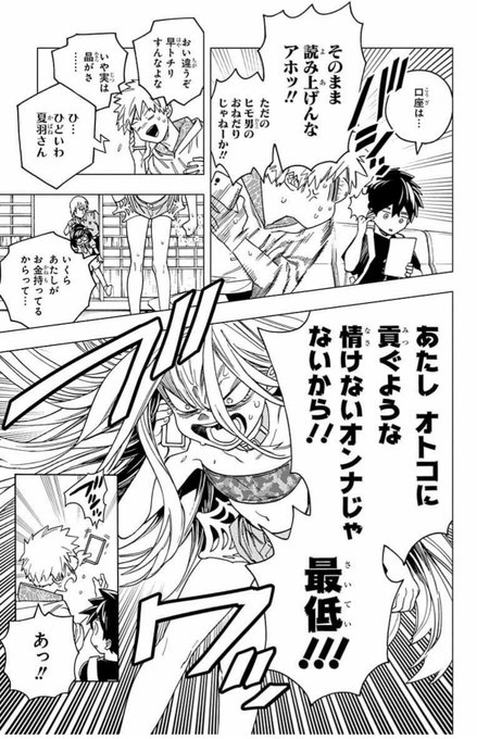 怪物事変 シキの蜘蛛の糸の能力や効果をネタバレ 母親についても レストエリアン