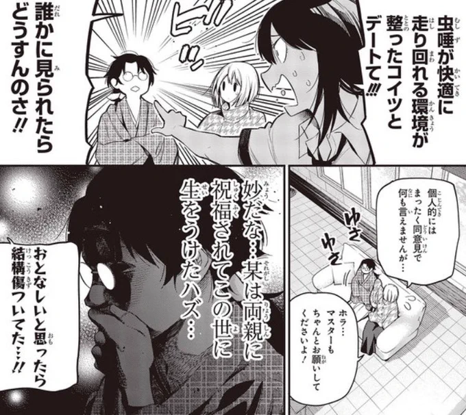 最新話更新です!!

今回出てくる制服の持ち主は来週発売の単行本で分かりますよ!

まったく最近の探偵ときたら 第56話① / 五十嵐正邦 https://t.co/dP0pTxwBjW #ニコニコ漫画 https://t.co/rxaulGF8Gw 