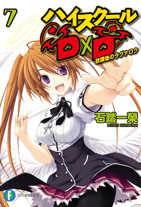 ハイスクールdxd アニメレーダー ハイスクールdxd アニメレーダー
