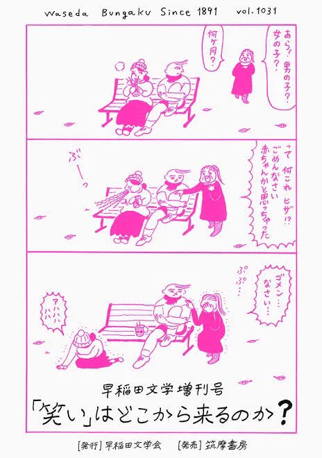 早稲田文学 (@wasedabungaku) / X