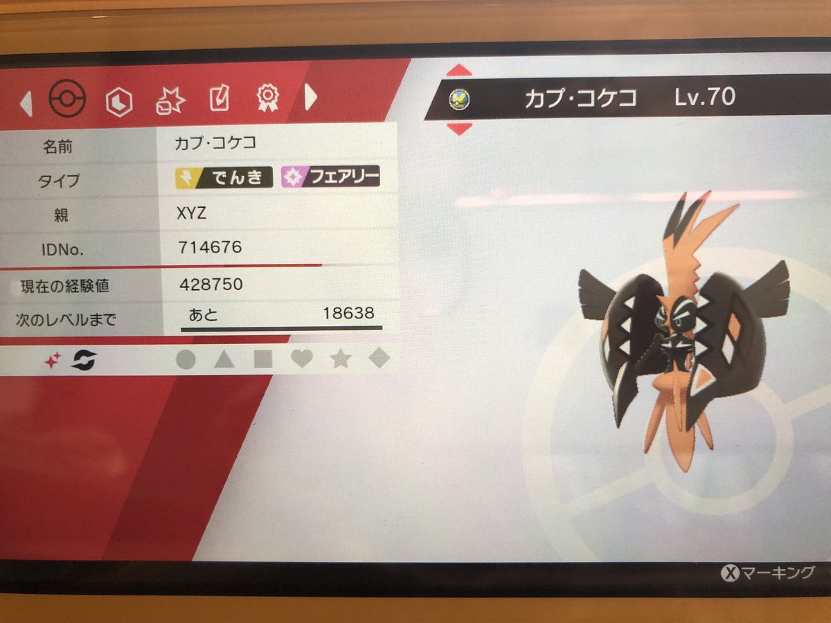 Yuuki Mama 色違いカプコケコ ゲットだぜ ほう 息子ちゃん Twitterにアップしてほしいらしい カプコケコって