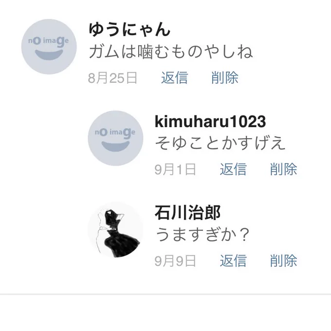 夏にあげたこの漫画pixivのほうにコメントついてて、『…?』ってなってたけど称賛されてるのに気づいてよく考えて 今更意味理解した作者…うま～ 