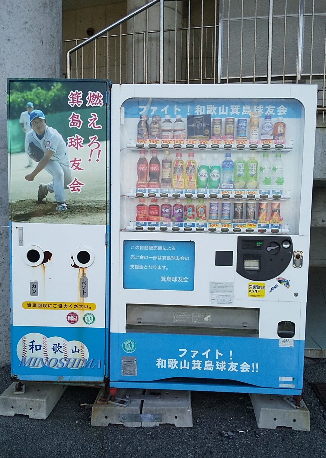 Twitter 紀ノ川流域 على تويتر マツゲン野球場 修繕中 和歌山県有田市 松源 箕島 T Co Du6kjumlmm