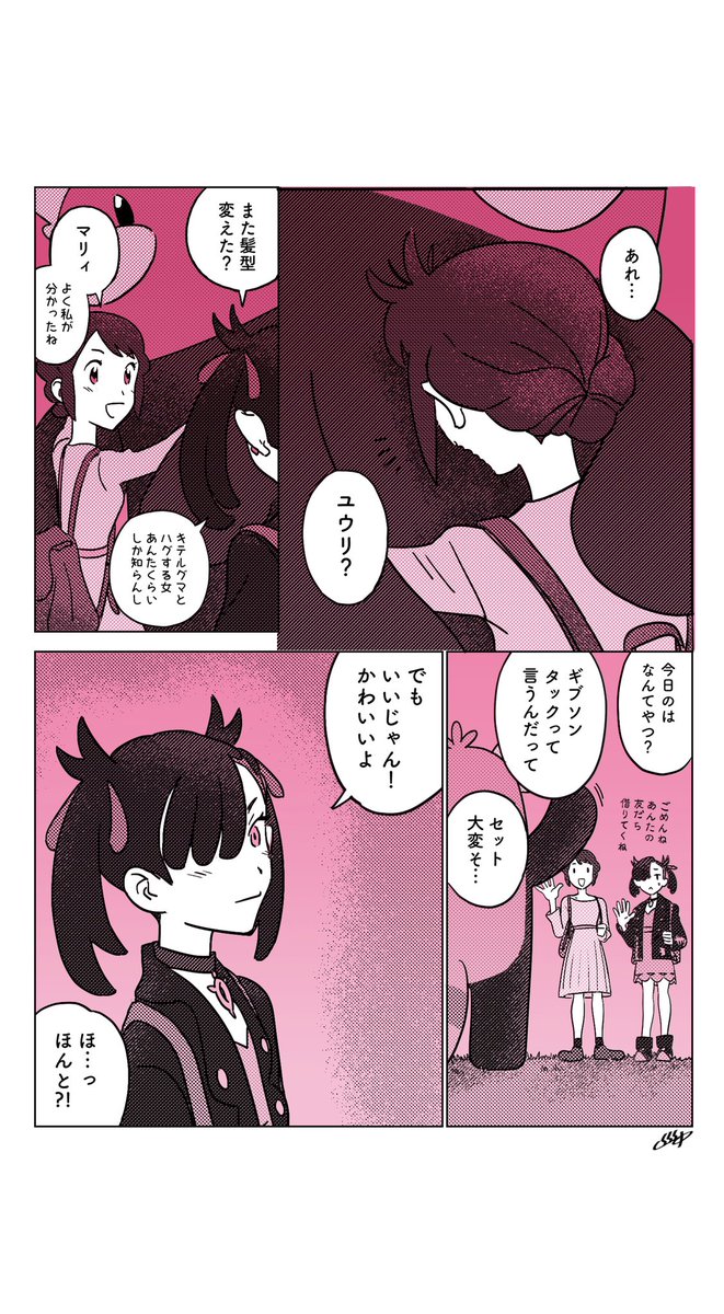 イメチェンしまくる悪兄妹(とyrちやん)(1/3)
 ※新チャンプかただのファンの人です 