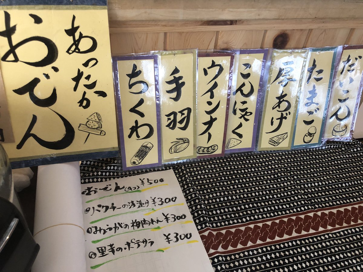 blueflower777's tweet photo. テラスのちゃぶ台でお弁当タイム最高〜!
ご予約不要のおつまみもご用意しております!昼飲みがてらどうでしょう😊
#ナオユキ
#deadram
#TOYOTASIDER
#橋ノ下舎
#豊田市西町 https://t.co/pkEPyGNMQd