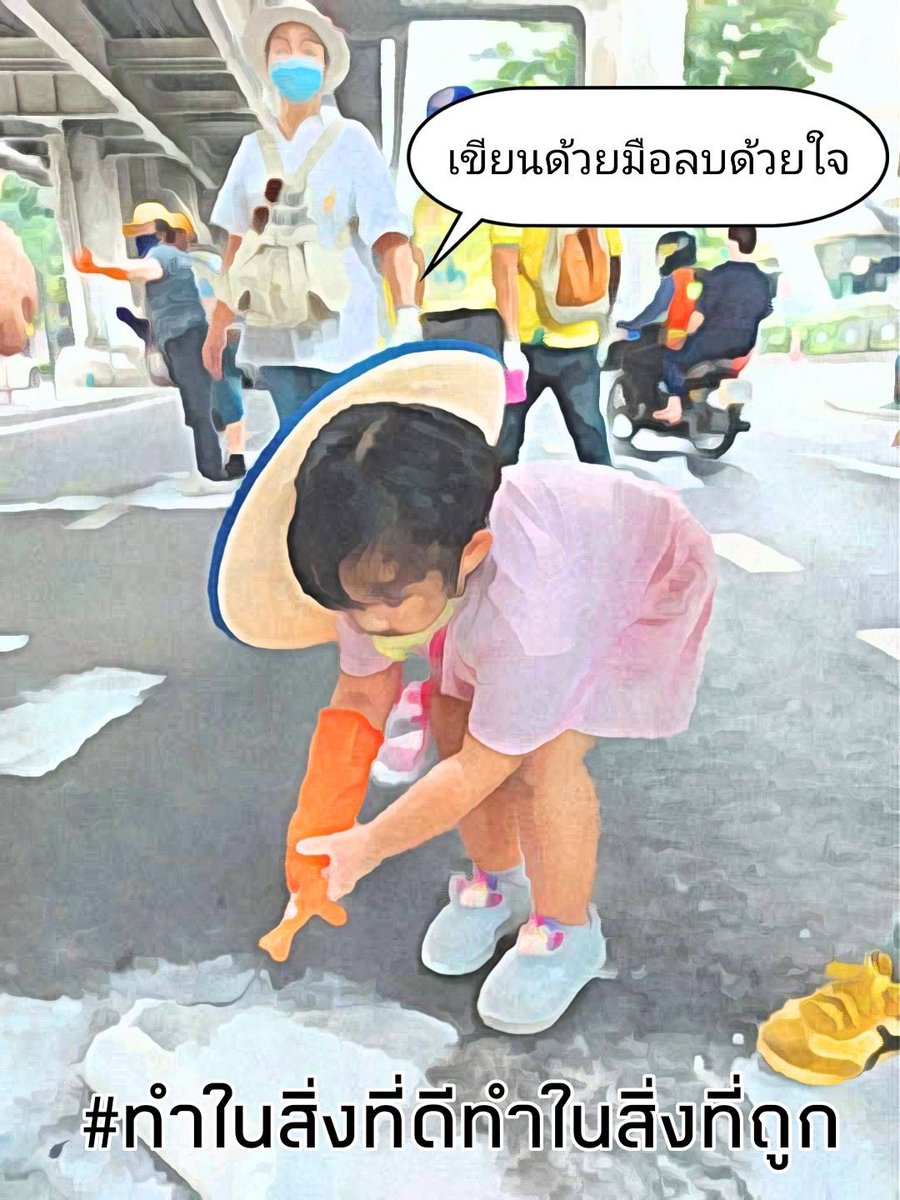 suanpaa2019's tweet photo. #ทำในสิ่งที่ดีทำในสิ่งที่ถูก https://t.co/hpJU1Afw5l