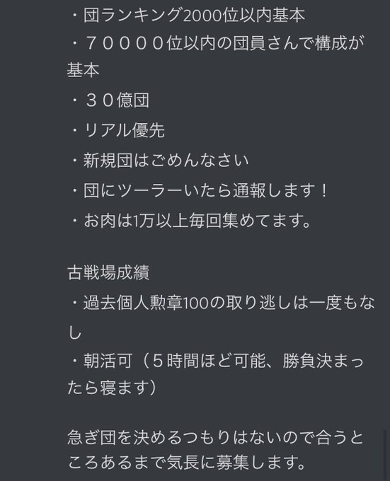 団カツのtwitterイラスト検索結果