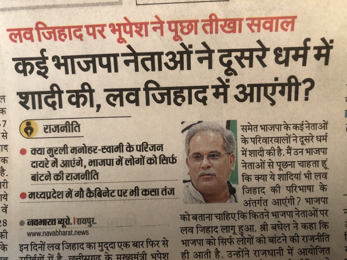 Tarunvermapv's tweet photo. ⁦@bhupeshbaghel⁩ ⁦@drramansingh⁩ दाऊजी नेता मन के लइका के #हत्या नहीं हुए हे अउ न ही अपना धर्म छिपा के शादी किये गए है न मारपीट किये हे ! ये अपन धर्म ले लड़की मन के सुरक्षा के कानून जरुरी हे ! #stopLove Jihad https://t.co/Srjt1rfrxh