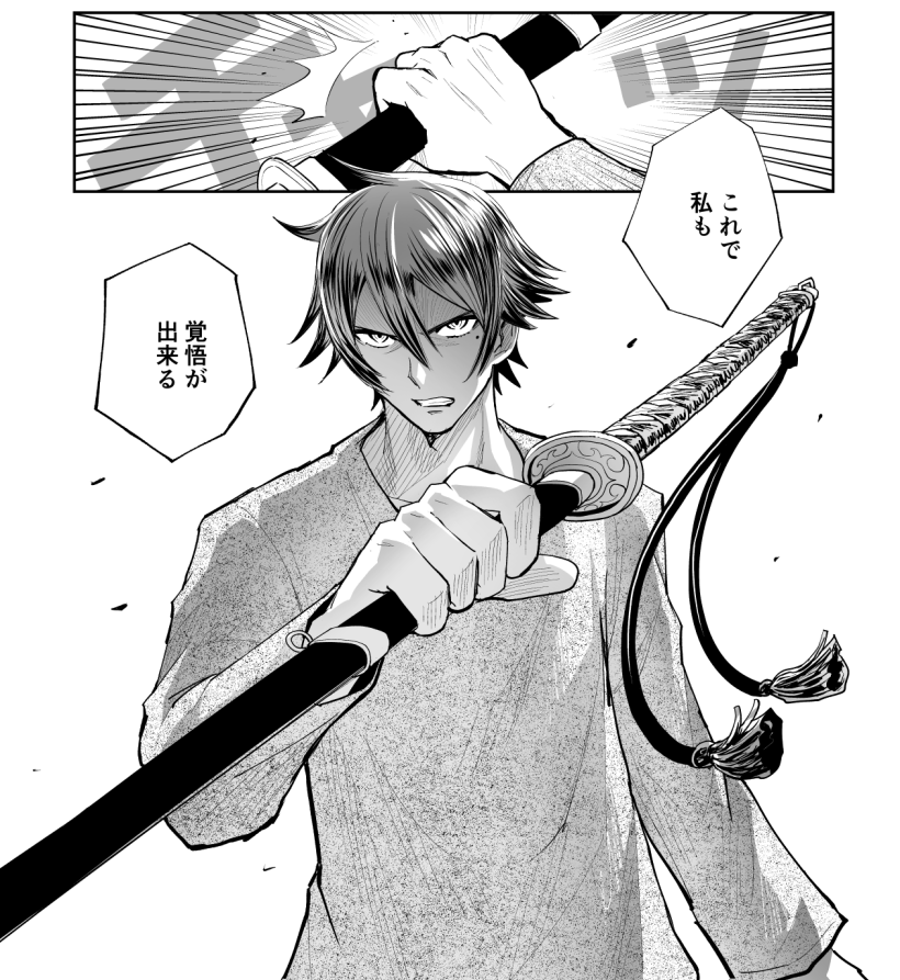 クレイジーフードトラック第5話コミックバンチにて掲載中でございます。巻頭カラーいただいております。久しぶりに刀剣を構えたイケメンを描いて楽しかったです。ぜひぜひ。はーサウナ行ってカレー食べたい。 