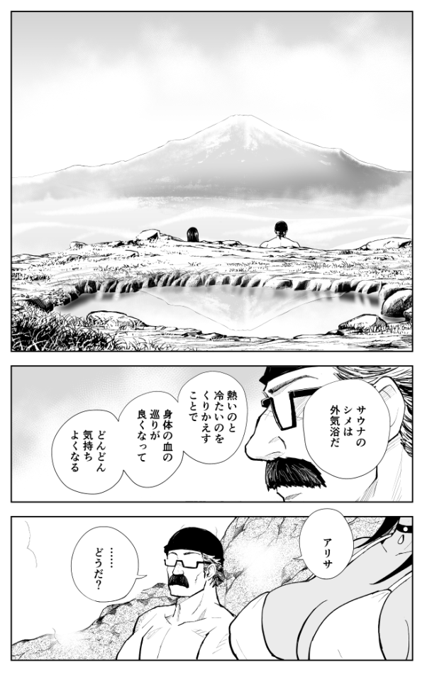 クレイジーフードトラック第5話コミックバンチにて掲載中でございます。巻頭カラーいただいております。久しぶりに刀剣を構えたイケメンを描いて楽しかったです。ぜひぜひ。はーサウナ行ってカレー食べたい。 