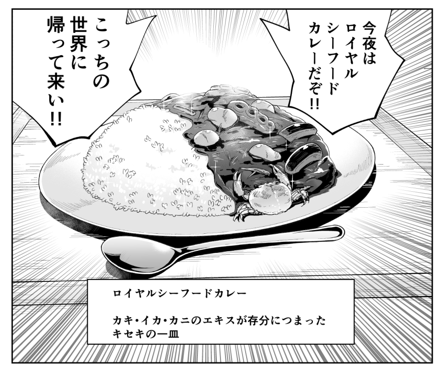 クレイジーフードトラック第5話コミックバンチにて掲載中でございます。巻頭カラーいただいております。久しぶりに刀剣を構えたイケメンを描いて楽しかったです。ぜひぜひ。はーサウナ行ってカレー食べたい。 