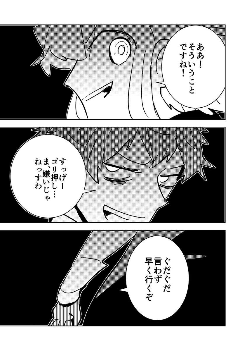 【FGO漫画】黄泉がえり 新撰組トリオがドタバタするだけ 3/3 