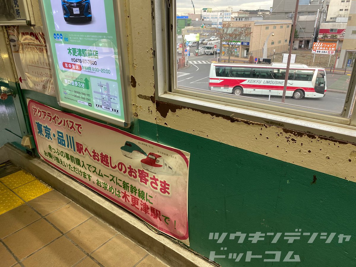 アクアラインバス