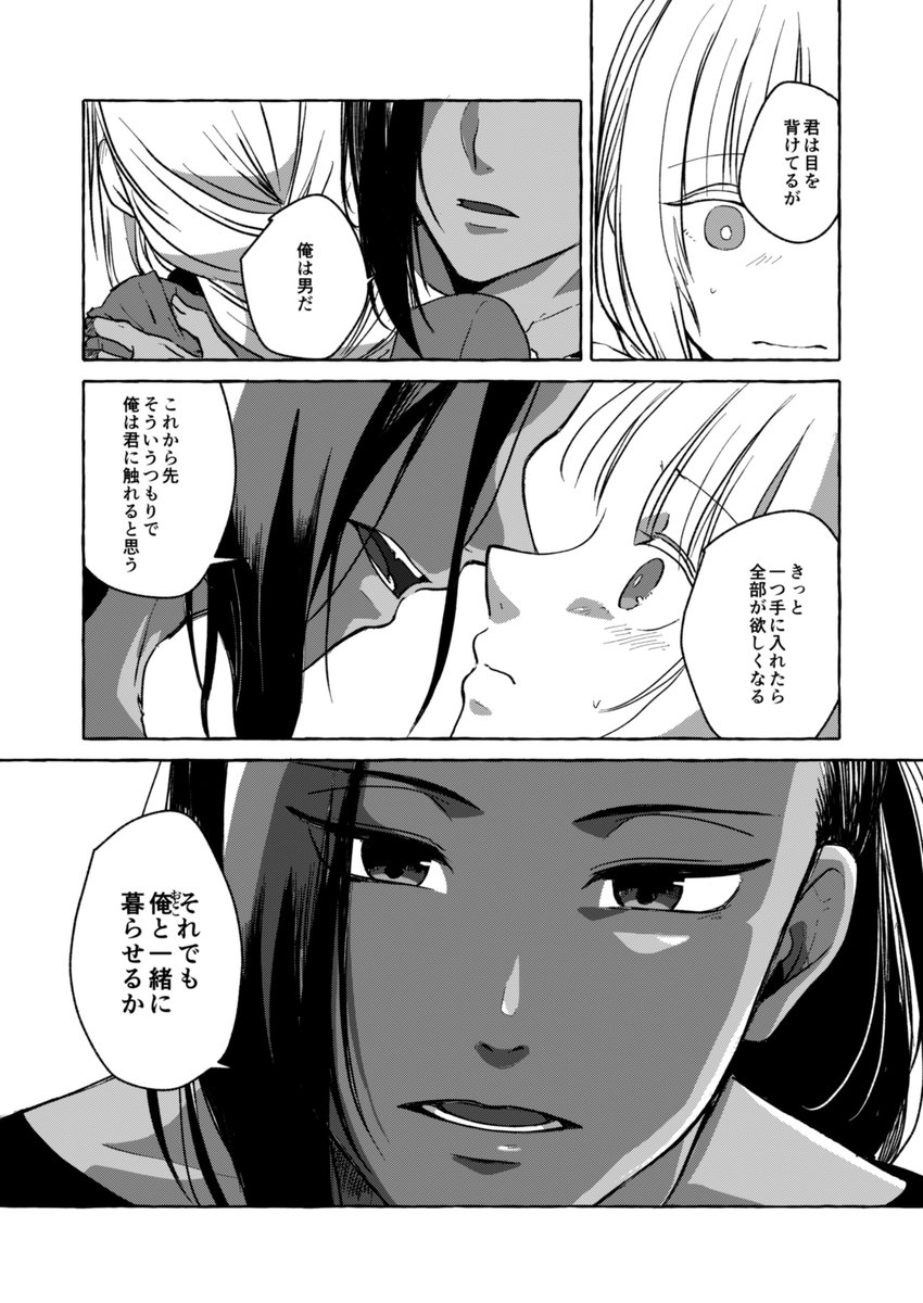 ジャミ監(婚約期)
前の続き https://t.co/PaBMqiOHdW 