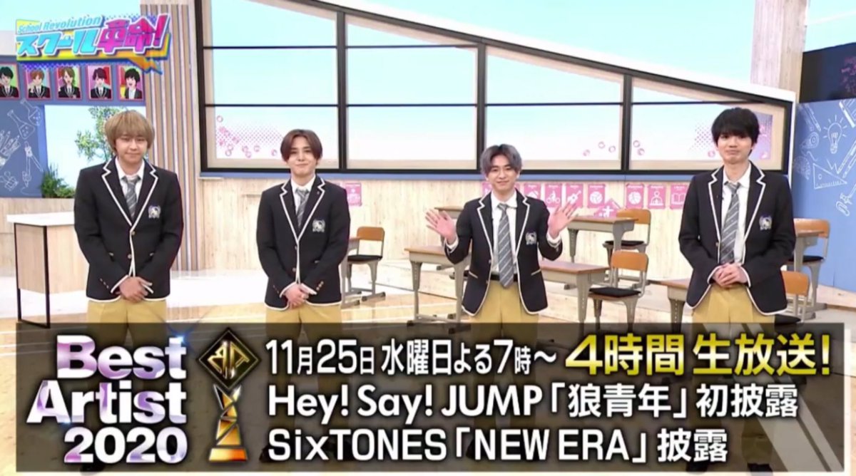 スクール革命 X ベストアーティスト Hotワード スクール革命 X ベストアーティスト Hotワード