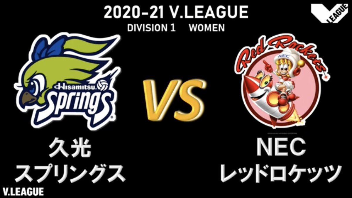 Vリーグtv