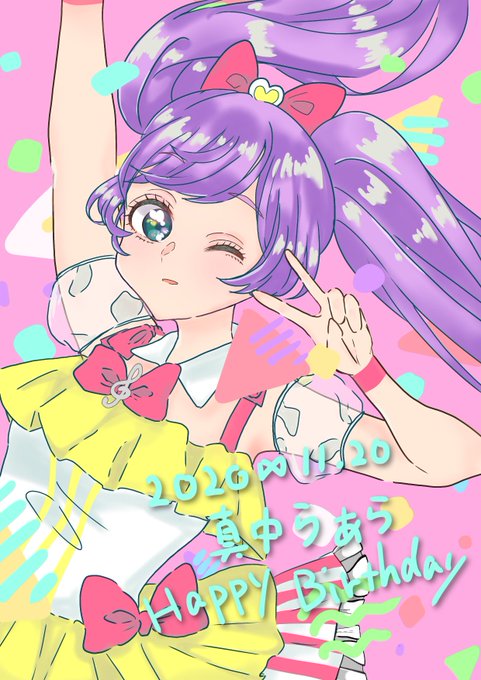 らぁら誕生日のtwitterイラスト検索結果