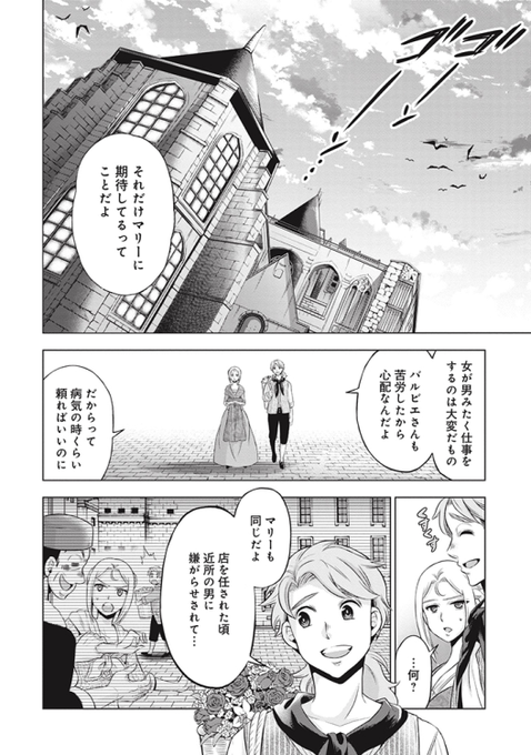 磯見仁月 傾国の仕立て屋ローズ ベルタン4巻2 9発売 さん の最近のツイート 6 Whotwi グラフィカルtwitter分析