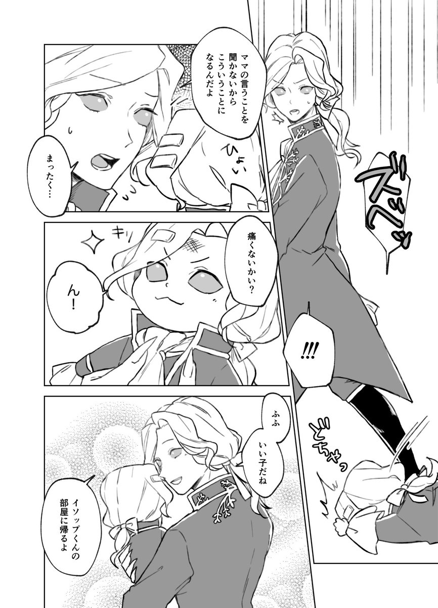 カルジョゼとミニジョゼフ2(納写)
#黄薔薇フォーカス https://t.co/D3wcy0b02u 