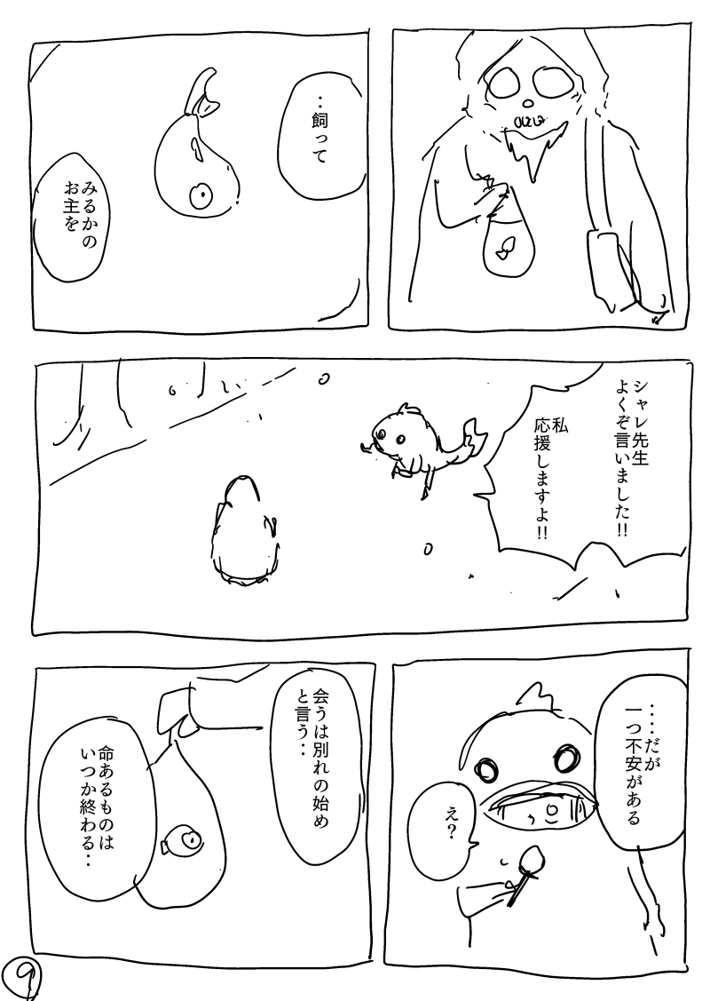 3/4 