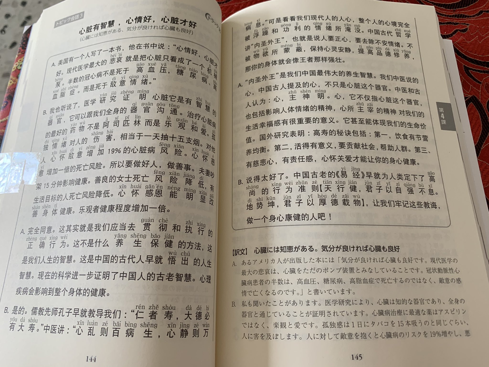 本気で学ぶ中国語 趙りんか 念願の 本気で学ぶ超上級中国語 がついに出版されました 最後の数ヶ月のハードスケジュールの苦しい校正と編集が過去経験になり やれやれでした 本書が上級の学習者の皆様の更なる学習進歩にお役に立てる事を心より願っ 本気で学ぶ中国語 趙りんか 念願の 本気で学ぶ超上級中国語 がついに出版されました 最後の数ヶ月のハードスケジュールの苦しい校正と編集が過去経験になり やれやれでした 本書が上級の学習者の皆様の更なる学習進歩にお役に立てる事を心より願っ