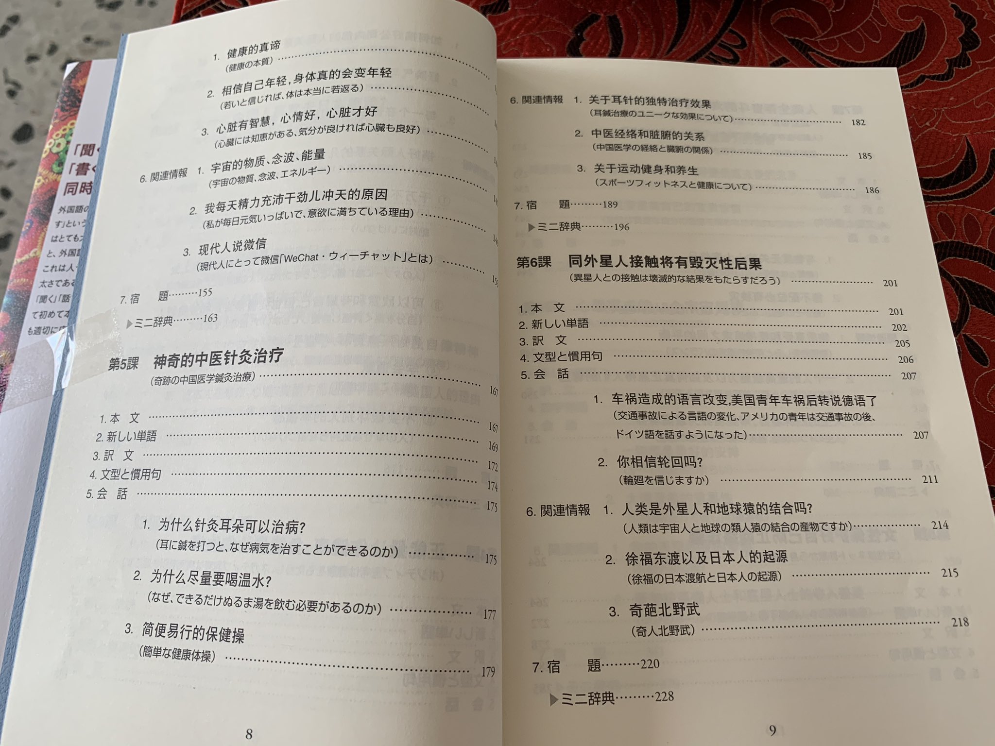 本気で学ぶ中国語 趙りんか 念願の 本気で学ぶ超上級中国語 がついに出版されました 最後の数ヶ月のハードスケジュールの苦しい校正と編集が過去経験になり やれやれでした 本書が上級の学習者の皆様の更なる学習進歩にお役に立てる事を心より願っ 本気で学ぶ中国語 趙りんか 念願の 本気で学ぶ超上級中国語 がついに出版されました 最後の数ヶ月のハードスケジュールの苦しい校正と編集が過去経験になり やれやれでした 本書が上級の学習者の皆様の更なる学習進歩にお役に立てる事を心より願っ