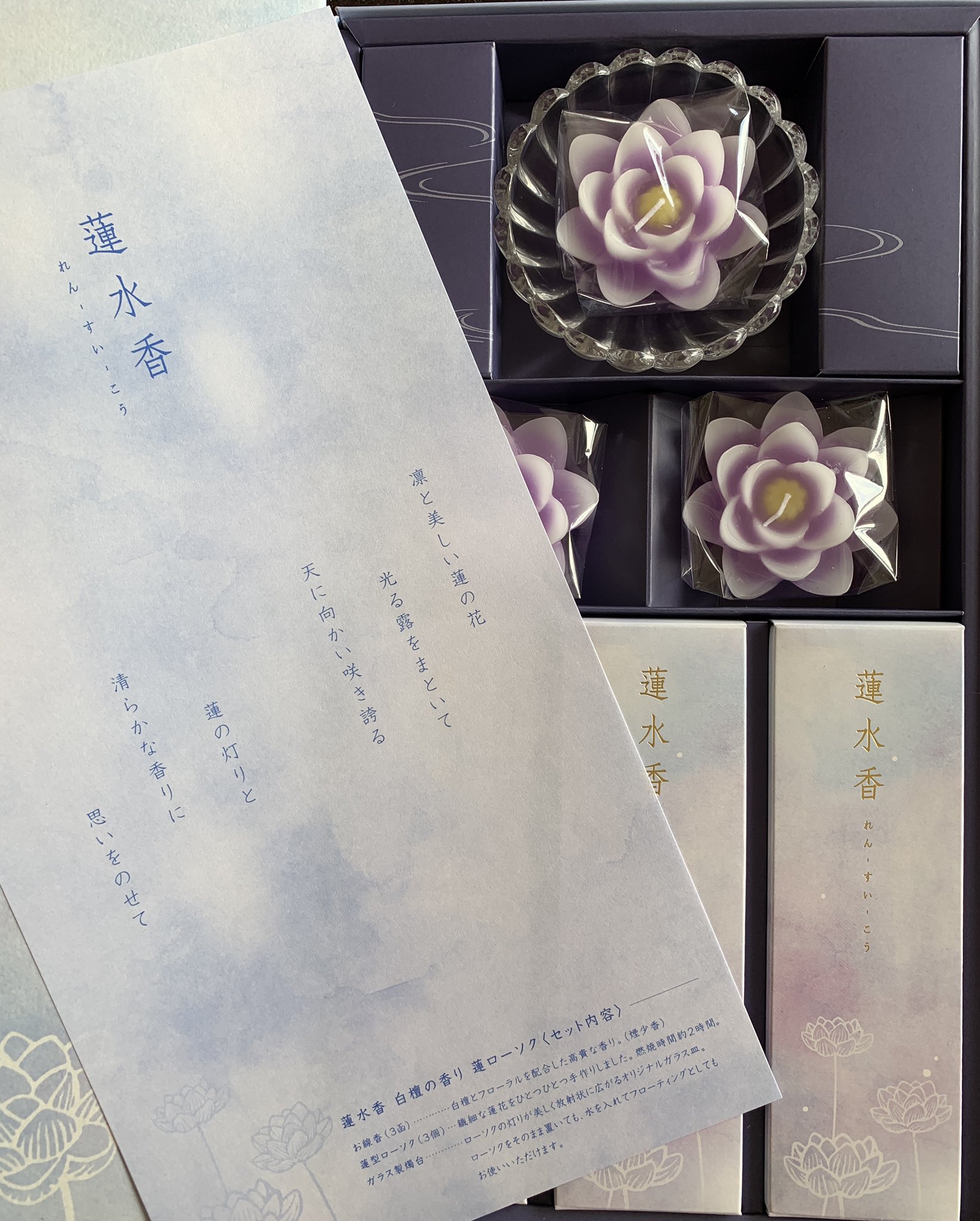 夏 カメヤマローソクさんで雲深不知処と蓮花塢の概念を購入 蓮水香 白檀とフローラルを配合したお線香 白檀の高貴な香り 静室もきっとこんな香りで満ちていたんだろうな 清蓮灯 蓮の花のローソク 水に浮かべる事もできるので 夜だと幻想的かも