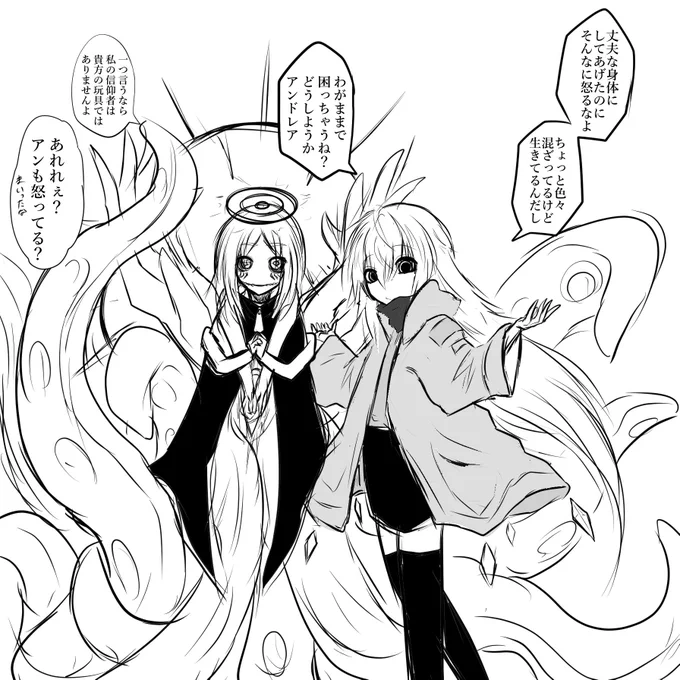 蛸足、でかい 