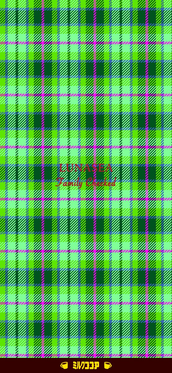 家族色のタータンチェック Twitter Search