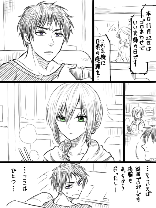 いい夫婦の日。(再掲) 