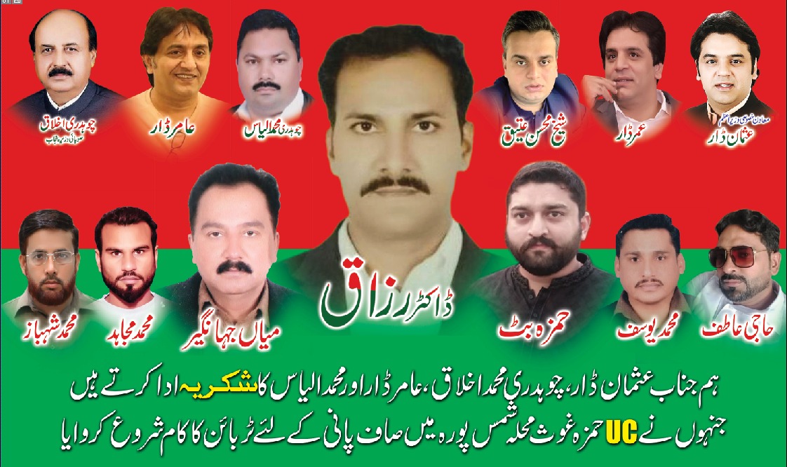 Ch_Husnainpti's tweet photo. ہم وزیراعظم کے معاون خصوصی @UdarOfficial صوبائی @CHIkhlaqPP36 عامر ڈار صاحب چوہدری محمد الیاس کا شکریہ ادا کرتے ہیں جنہوں نے US حمزہ غوث محلہ شمس پورہ میں صاف پانی کے لیے ٹربائن کا کام شروع کر وایا
@UmerPTIOfficial @teamUDPTI @KhawajaImranNi1 https://t.co/i2IH7STlw4