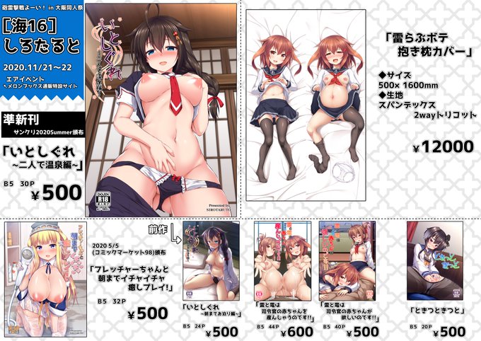 11/21~22に開催されている"砲雷撃戦よーい!in大阪同人祭"エアイベント参加中です
持ち込みしている本含めグッズ等は通販にて取り扱っています
ご興味頂けましたら是非メロンさんの特設ページからどうぞ
https://t.co/9Rj6Wb31tE 